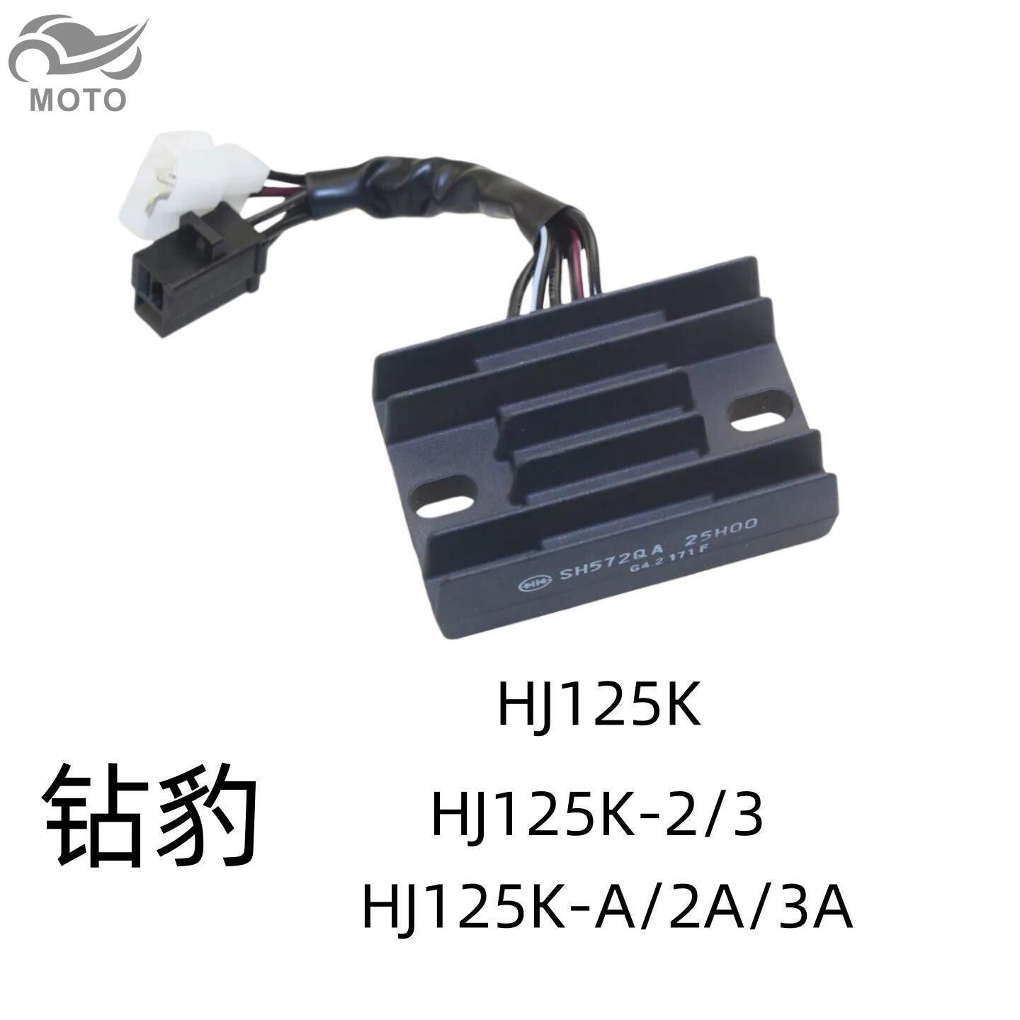 铃木钻豹原厂稳压整流器充电器硅
