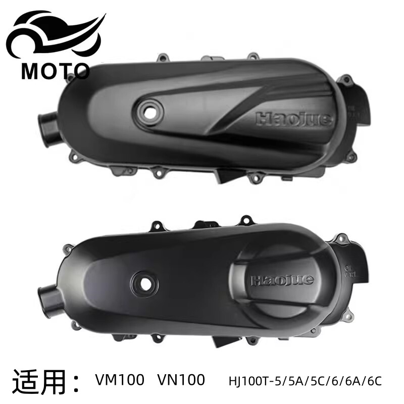 豪爵VN/VM100发动机边盖离合器盖