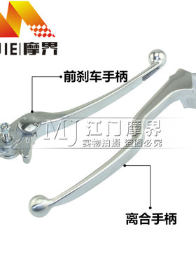 适用铃木骊驰GSX250R/GW250/GW250F/DL250离合手柄刹车手把牛角