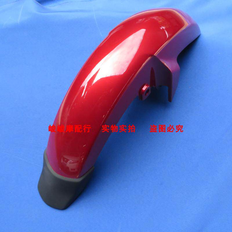 适用铃木TR150原装外壳HJ150-16/16C/16D前挡泥板挡水板前泥瓦