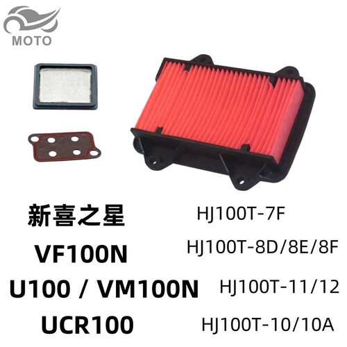 国四UCRVF100N原厂空滤芯空气格