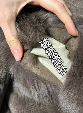 冬女兔毛皮草外套皮草裁缝修改缝补破损修复开线开裂缝补秃毛修复