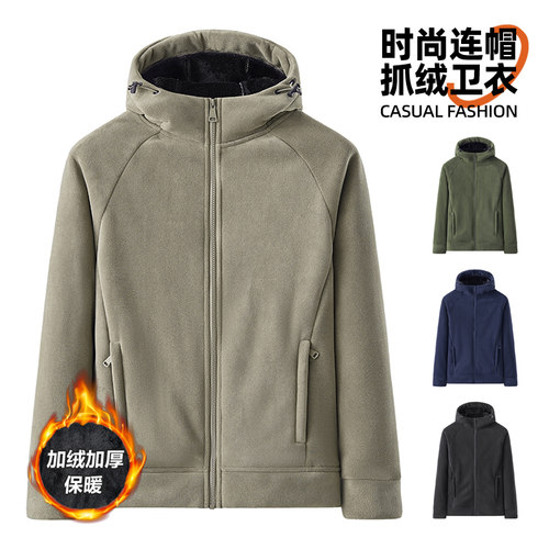 秋冬加厚保暖抓绒衣防风夹克外套