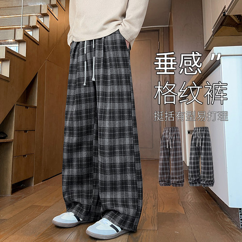 格子休闲长裤宽松直筒垂感阔腿裤