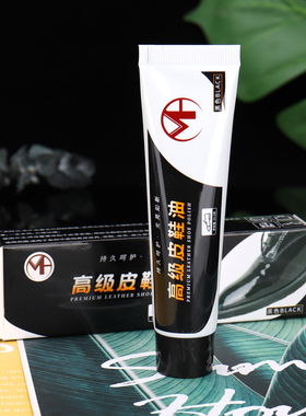 敏浩高级皮鞋油33.5G黑色真皮保养油皮衣通用固体皮具护理神器