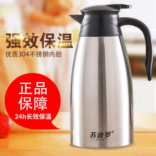 苏迪罗大容量家用酒店浴室保温壶