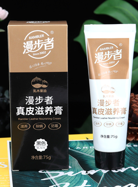 黑色鞋油真皮防水滋养膏皮鞋皮衣皮包钱包沙发清洁保养漫步者75g