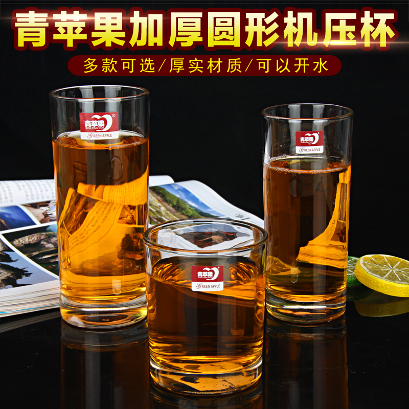 青苹果透明圆形泡茶杯