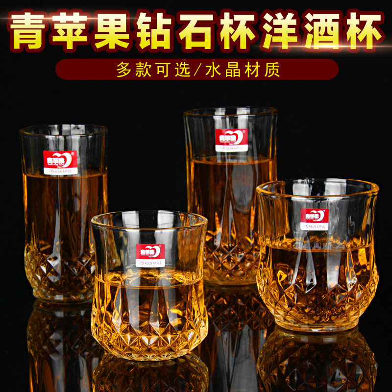 青苹果加厚耐热酒吧威士忌杯