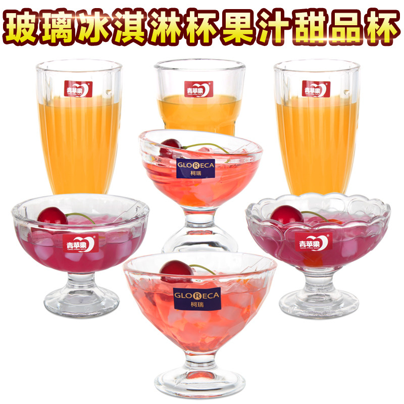 奶昔杯加厚创意风饮料冰淇淋碗图片