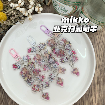 mikko米寇亚克力钥匙扣kt可爱卡通串饰挂件少女心礼品挂饰葡萄串