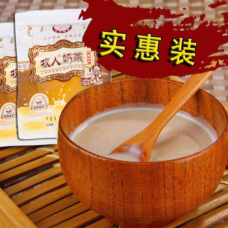 内蒙古奶茶粉480g共24小袋咸味独立包装早餐伴侣固体饮料速溶冲饮