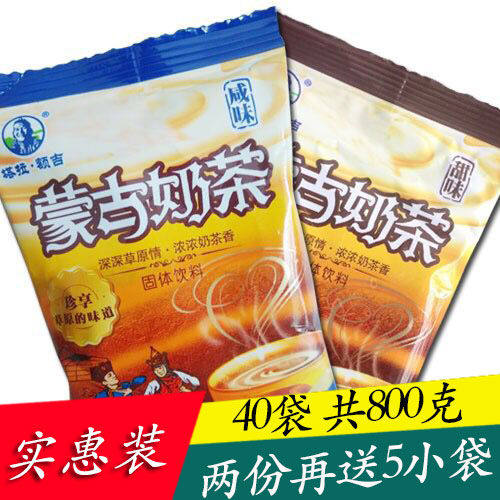 20g*40小袋甜味利诚速溶冲饮奶茶