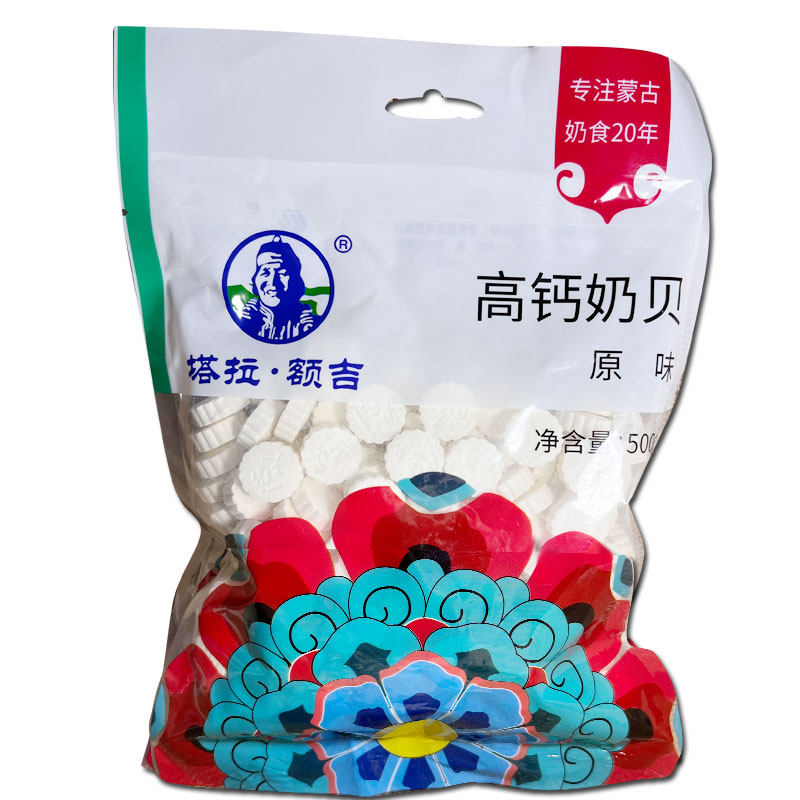 高钙奶贝500g内蒙古奶片利诚塔拉额吉儿童休闲营小养零食奶糖奶酪