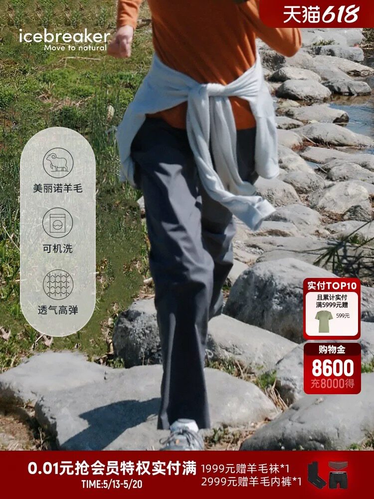 icebrea可机洗美丽诺羊毛混纺女Stretch Pants长裤休闲裤户外徒步
