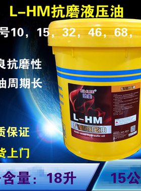 劲美抗磨液压油 L-HM10#15#22#32#46#68号 压力抗磨液压循环润滑