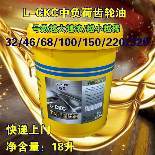 劲美工业机械齿轮油变速箱润滑油