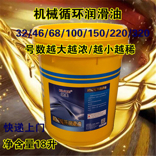 R68 循环油 劲美R32 R46 液压循环系统油 通用循环润滑油
