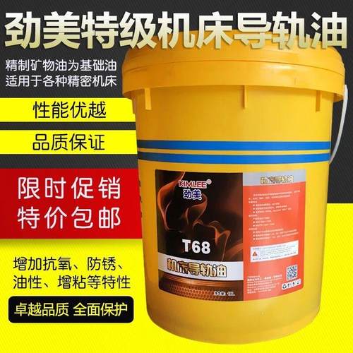 劲美机床数控CNC车床电梯润滑油