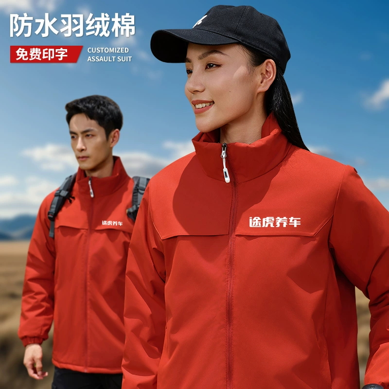 防风冲锋衣定制工作服