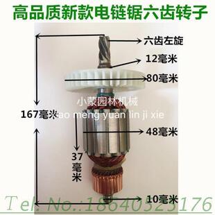 电动工具配件 精品5016电链锯转子9齿48粗6齿 电链锯配件纯铜转子