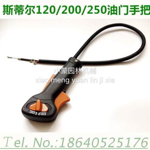 割草机油门线割灌机斯帝尔高品质