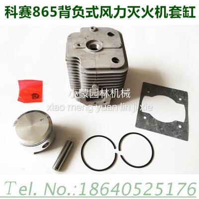 EB865 背负式风力灭火机 吹风机 配件 汽缸 组合