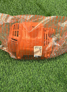 斯蒂尔原装FS230/235/235R侧挂式割草机/割灌机通用罩盖正品保真
