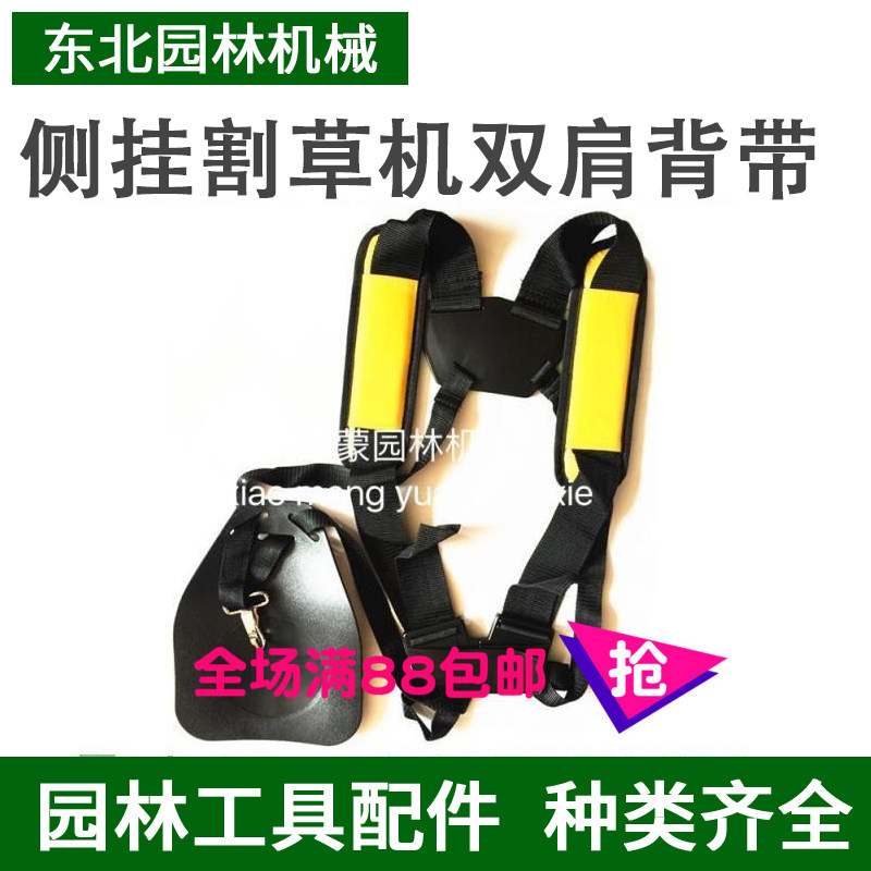 园林机械配件割灌机 割草机配件 各种款式豪华单肩  双肩背带