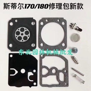 化油器修理包油锯配件 膜片纸垫 德国斯蒂尔MS170 180化油器膜片