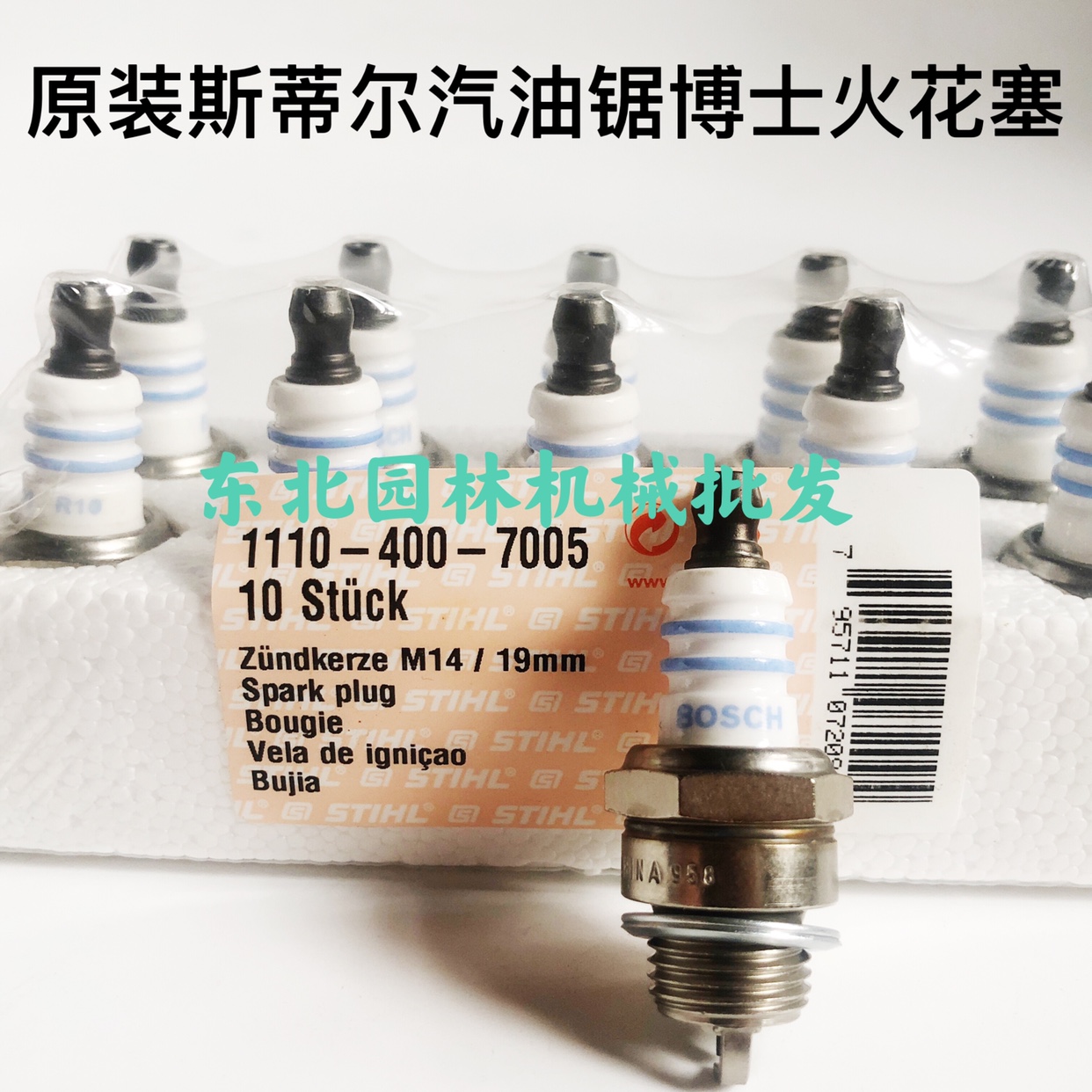 原装斯蒂尔汽油锯180/250/251/381/382/36 2/462博士火花塞嘴子