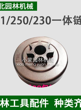 包邮STHL斯帝尔油锯原装配件MS/210/230/250/251油锯配件七齿链轮