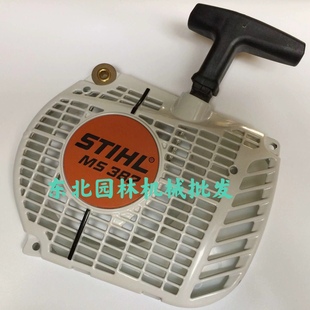 包邮 启动器 德国斯蒂尔MS382 启动总成 油锯配件 起动拉盘