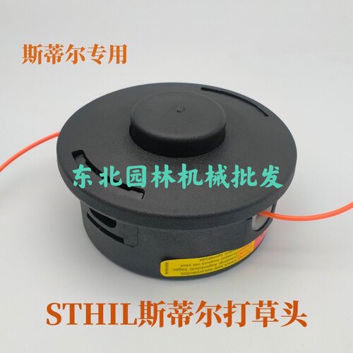 割草机斯帝尔原装耐磨