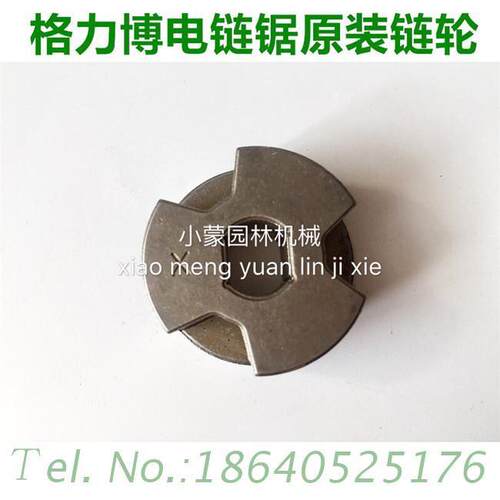 格力博40V/80V/82V充电电链锯家用锯家用木工锯锯链条伐木锯链轮