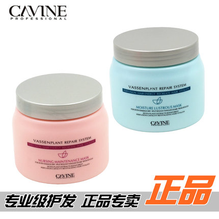 正品卡凡发膜倒膜雅丝顺滑养护水润亮泽 修复烫染受损焗油膏500ml