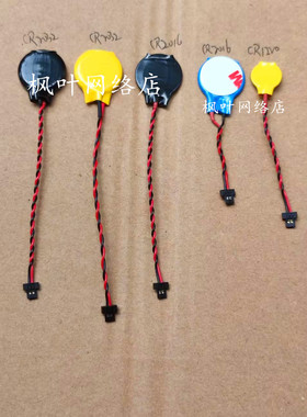 HP DELL 等 笔记本主板电池 BIOS电池 笔记本3V CMOS电池扁口