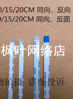 适用 华硕X450V X450VC X450CC X550VC X550CC 鼠标触摸板排线8P