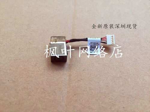 DELL戴尔15 (7547) (7548) DD0AM6AD000电源接口充电头带线DC-IN
