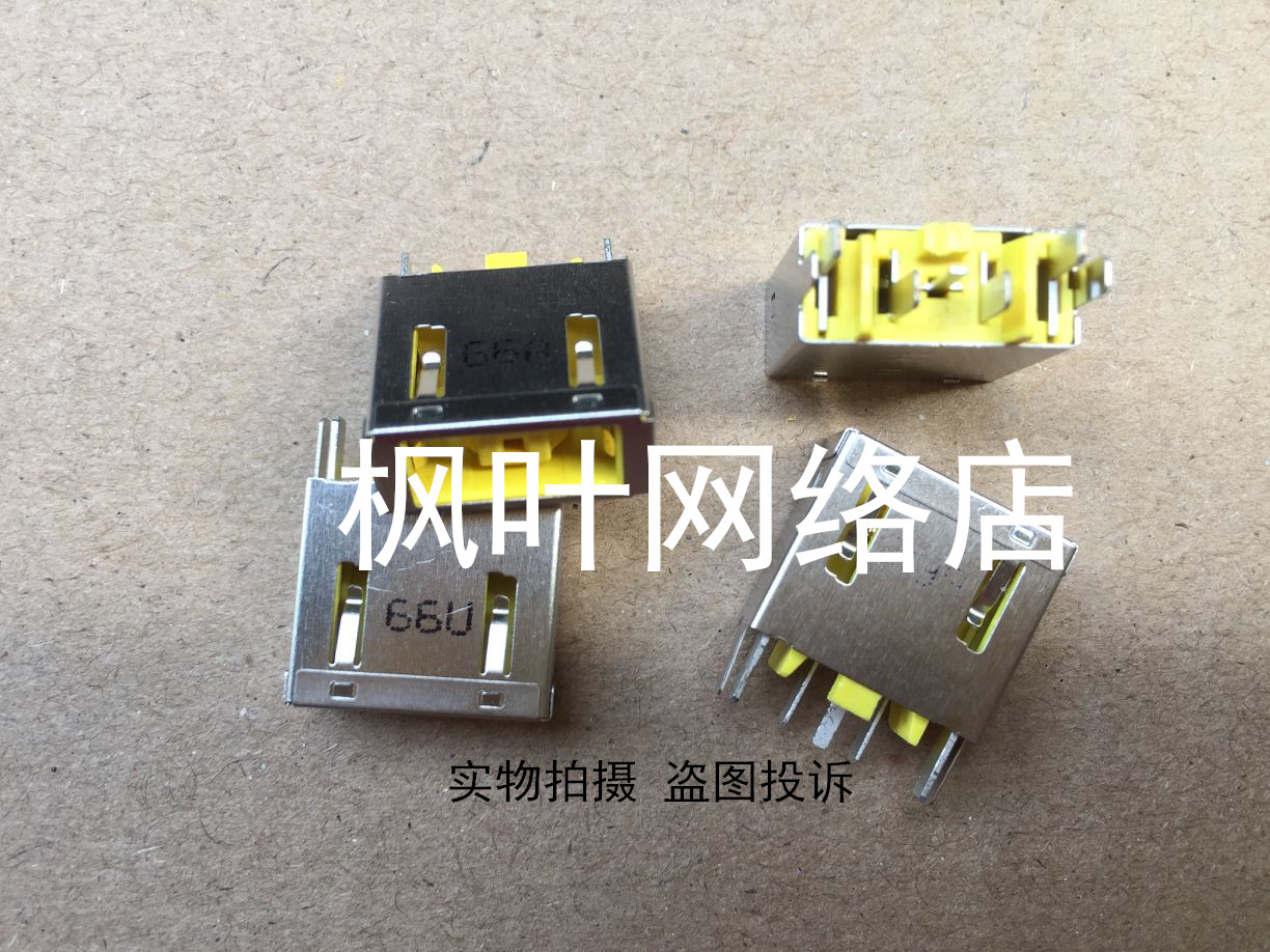 全新适用一体机 台式机 黄色方口电源接口 充电头 方口母座DC插座