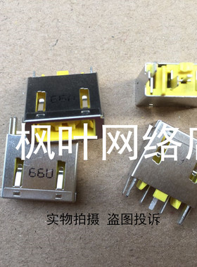 全新适用一体机 台式机 黄色方口电源接口 充电头 方口母座DC插座