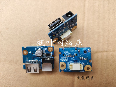 适用于笔记本 G480 G485 G580 LG4858 电源板电源接口USB小板DC头