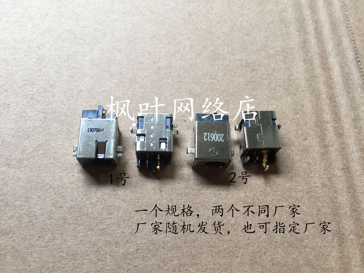 适用于Asus华硕 X401A X402 X402C X402CA 电源接口充电头DC JACK