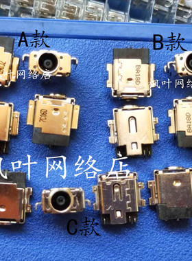 ASUS华硕 yx570z yx570zd yx570dd x570dd电源头DC充电口电源接口