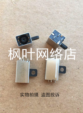 适用 戴尔 XPS 12 13 I5- 3558 5455 5558 5559 电源接口 电源头