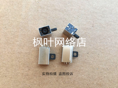 戴尔XPS11 12 13 L321X L322X 7437 3558电源接口充电单头DC JACK