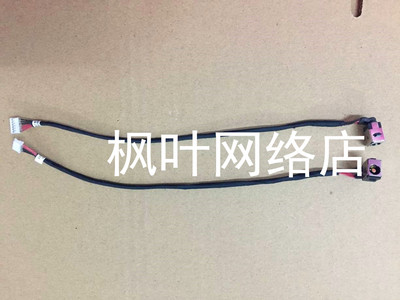 全新原装 适用 ASUS X75 X750 R751J X170 电源接口 1417-0091000