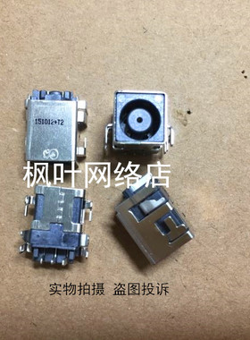 惠普HP 6440b 6445b 6450b 6455b 电源接口 接头 DC插座 插头