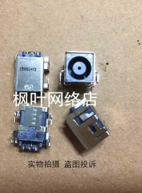 原装 惠普HP 2530P 2540P 2710P 2730P 2740P 2760P 电源接口 头