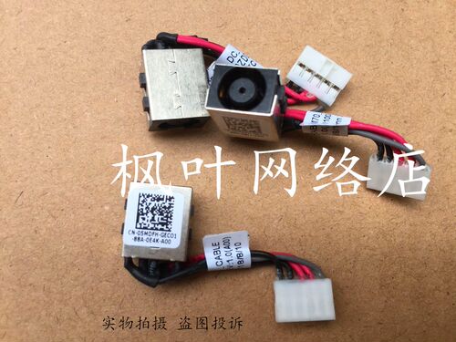 适用于戴尔5480 E5480 CDM70电源接口充电头带线DC-IN 05MDFH